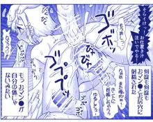 悪魔娘監禁日誌26, 日本語