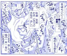 悪魔娘監禁日誌26, 日本語