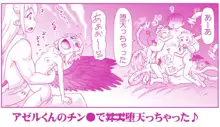 悪魔娘監禁日誌27, 日本語