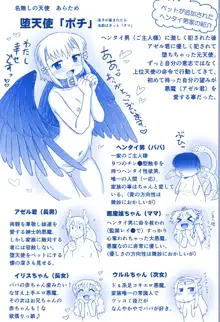 悪魔娘監禁日誌28, 日本語