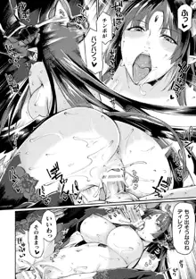 黒獣2 ～淫欲に染まる背徳の都、再び～ THE COMIC 1話, 日本語