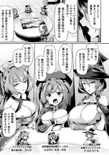 黒獣2 ～淫欲に染まる背徳の都、再び～ THE COMIC 1話, 日本語