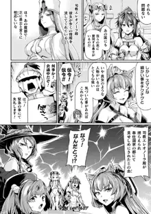 黒獣2 ～淫欲に染まる背徳の都、再び～ THE COMIC 1話, 日本語