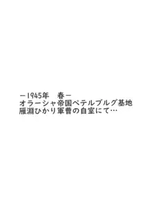 ふたなりブレイク!, 日本語