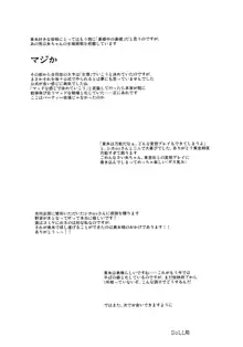 彼は何故私の「アレ」を知っているのだろう, 日本語