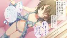 オトメスイッチ 夏弥編 ～小悪魔な彼女を堕としたら “あんなところ” でイきまくるド変態になった～, 日本語