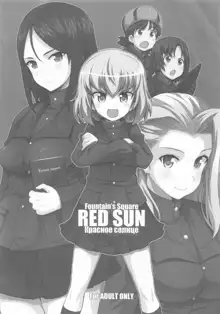 RED SUN, 日本語