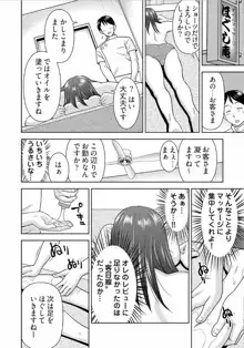 ヤラレちゃうマッサージ屋さん -女体化したら声なんてガマンできねぇよ! 1-3, 日本語