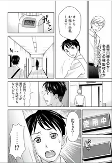 ヤラレちゃうマッサージ屋さん -女体化したら声なんてガマンできねぇよ! 1-3, 日本語