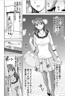 ヤラレちゃうマッサージ屋さん -女体化したら声なんてガマンできねぇよ! 1-3, 日本語