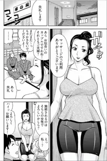 ヤラレちゃうマッサージ屋さん -女体化したら声なんてガマンできねぇよ! 1-3, 日本語