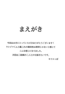 まきぐもがんばります, 日本語