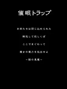 いいなり催眠マーガトロイド, 日本語