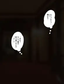 いいなり催眠マーガトロイド, 日本語