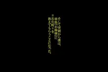 女尊男卑社会で、末っ娘に堕ちたお兄ちゃん！, 日本語