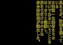 ヤンデレ妹が俺を女にした!, 日本語