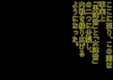 ヤンデレ妹が俺を女にした!, 日本語