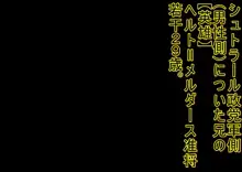 ヤンデレ妹が俺を女にした!, 日本語