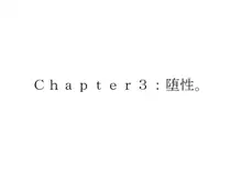 ヤンデレ妹が俺を女にした!, 日本語