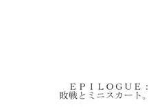 ヤンデレ妹が俺を女にした!, 日本語