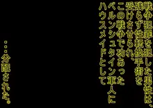 ヤンデレ妹が俺を女にした!, 日本語