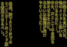 ヤンデレ妹が俺を女にした!, 日本語