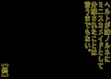 ヤンデレ妹が俺を女にした!, 日本語