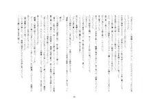 ヤンデレ妹が俺を女にした!, 日本語