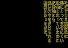 ヤンデレ妹が俺を女にした!, 日本語