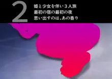 褐色ロリサキュバスちゃんのぷにあしで堕とされちゃう!, 日本語