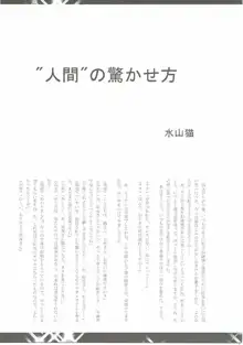 咲夜さんのおしっこの穴合同 ~ここの穴が見たい!~, 日本語