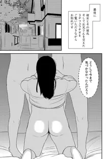 フェラチオ女子図鑑 3, 日本語