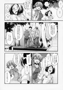 俺っ娘敗北～俺、女の子だったんだ～, 日本語