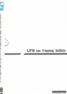 LFO Low Frequency Oscillator, 日本語