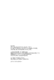 比奈先生とダラダラHするだけの本, 日本語