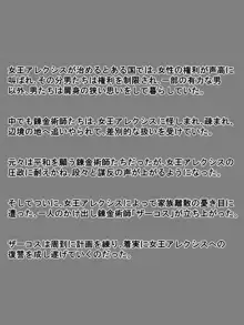 見下されザコ錬金術師の下克上!!薬で女王に復讐するまで, 日本語