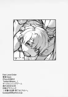 Fate Lewd Order, 日本語