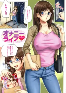 極乳げげら, 日本語