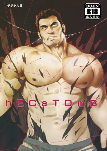 hECaTOmB, 日本語