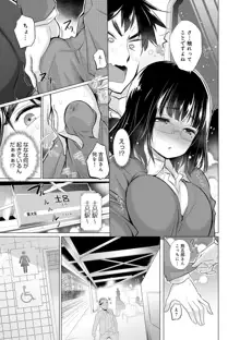 知らない女たちがいっぱい部屋にいた!, 日本語