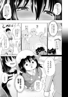 知らない女たちがいっぱい部屋にいた!, 日本語