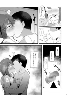 赤枝依子(27)と妹のダンナ, 日本語