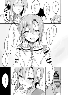 制服李衣菜ちゃんと。, 日本語