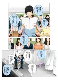 母さんは完熟巨乳清掃員～子持ち主婦秘密のパート～前後編パック, 日本語