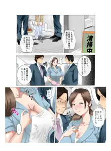 母さんは完熟巨乳清掃員～子持ち主婦秘密のパート～前後編パック, 日本語