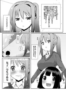 ふたなり娘が出会ったら2, 日本語