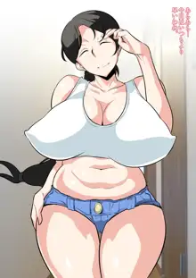 友達に輪姦された僕だけの巨乳ママ, 日本語