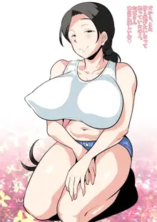 友達に輪姦された僕だけの巨乳ママ, 日本語