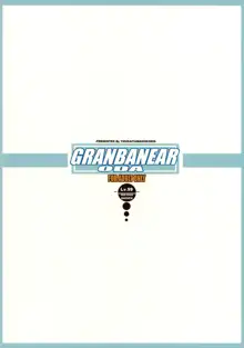 GRANBANEAR ODA, 日本語