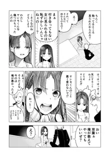 ネトラレJKグラビアアイドル, 日本語